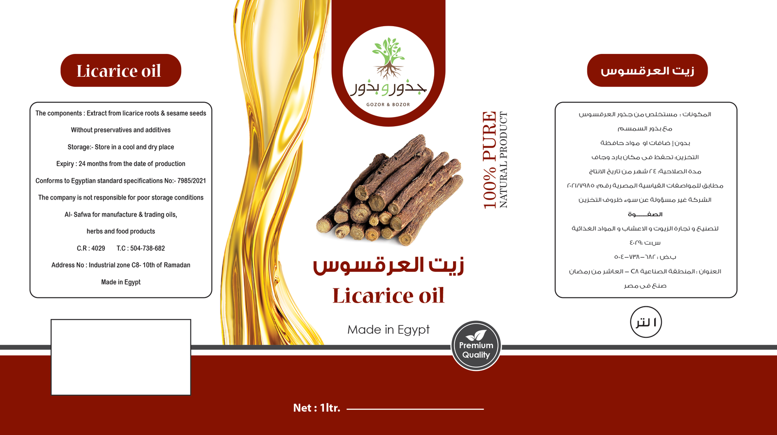 الصفوة لتصنيع و تجارة الزيوت و الاعشاب و المواد الغذائية